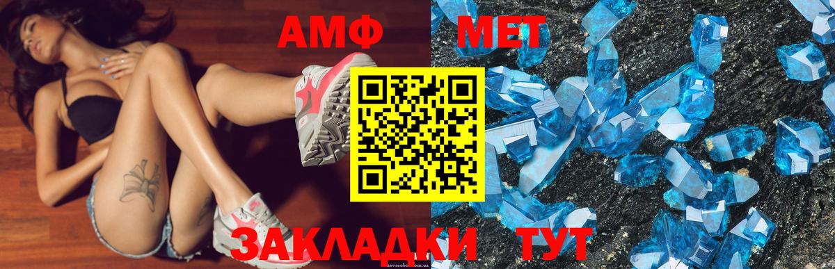 АМФЕТАМИН  Амфетамин 97%  АМФ  Кемерово  Вход с VPN 