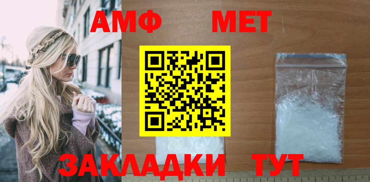 Amphetamine Розовый Кемерово