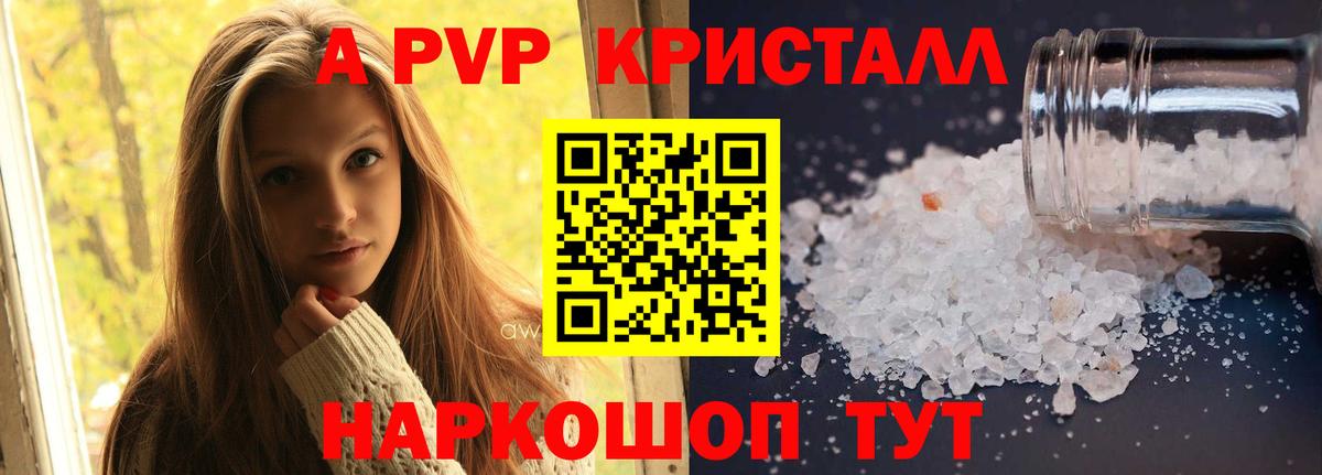 Альфа ПВП VHQ Кемерово