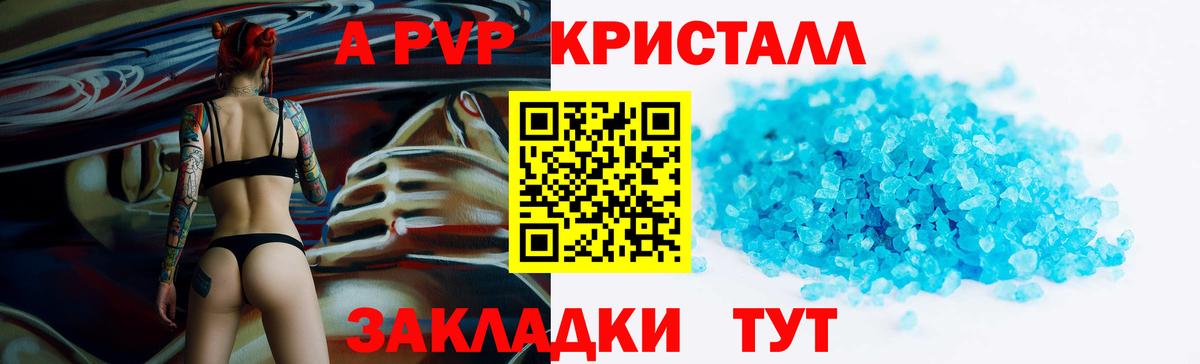 APVP Соль  Alpha PVP крисы CK  Кемерово 
