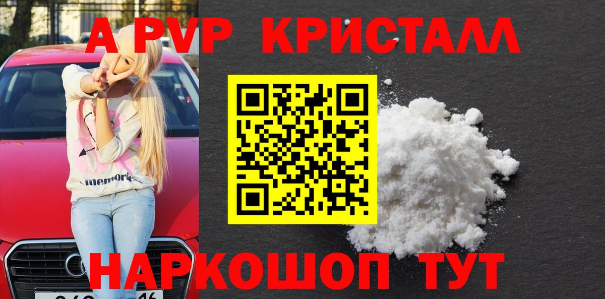 Альфа ПВП VHQ  Alpha PVP СК КРИС  Кемерово  Вход с VPN 