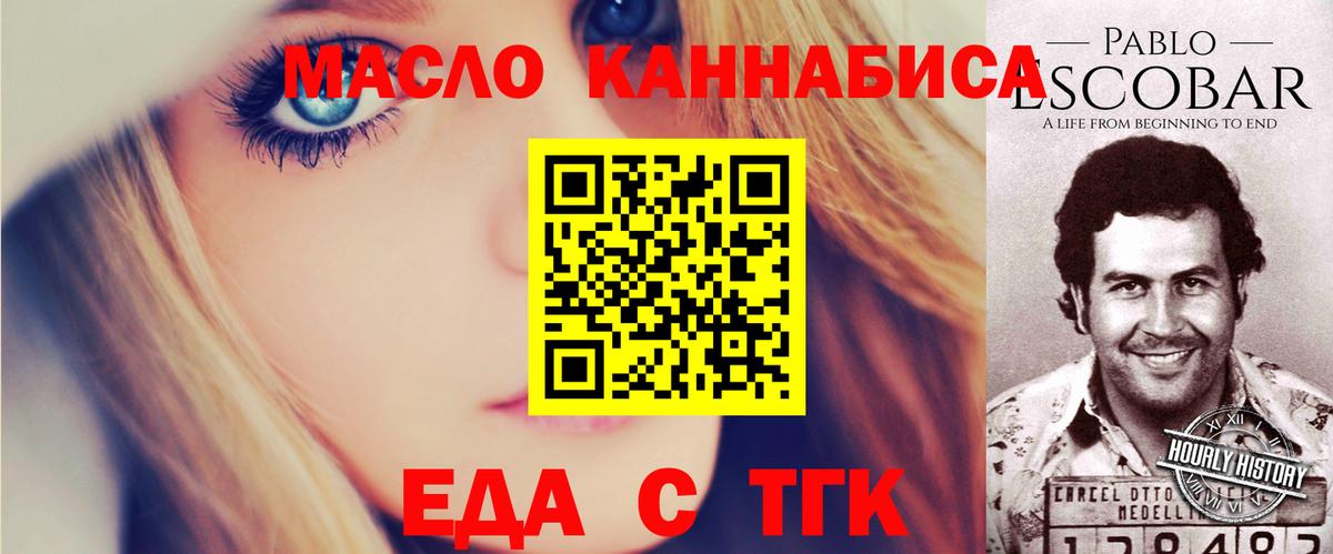 Кемерово  Cannafood марихуана  Вход с VPN 