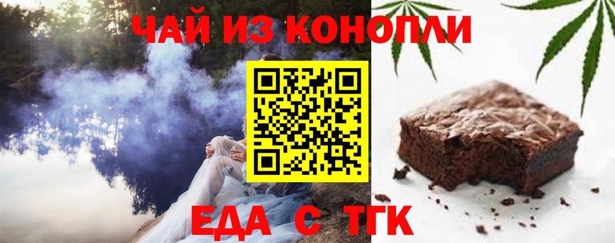 Canna-Cookies конопля  Кемерово 