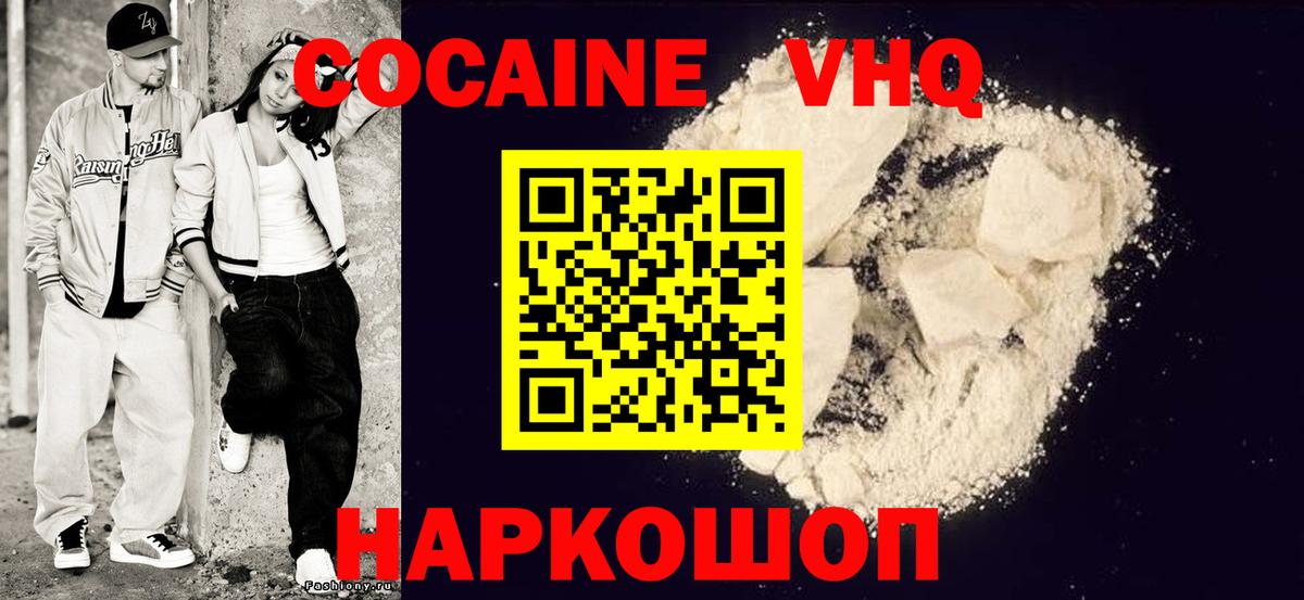 Кокаин Колумбийский  COCAIN  Кемерово  COCAIN 97%  Вход с VPN 