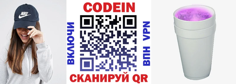 Кодеиновый сироп Lean напиток Lean (лин)  Кемерово 