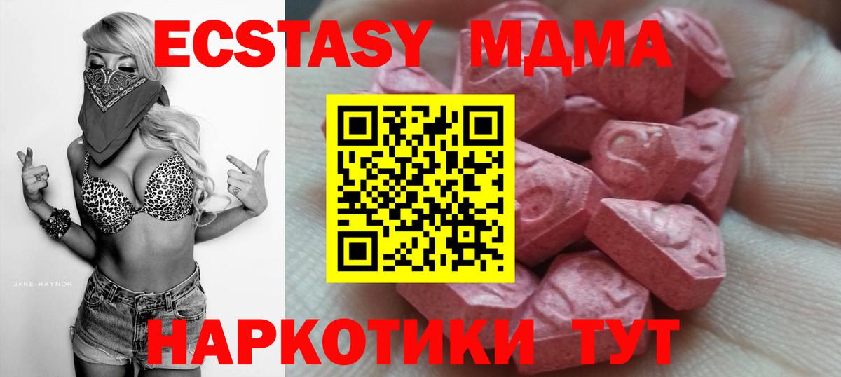 ЭКСТАЗИ диски Кемерово