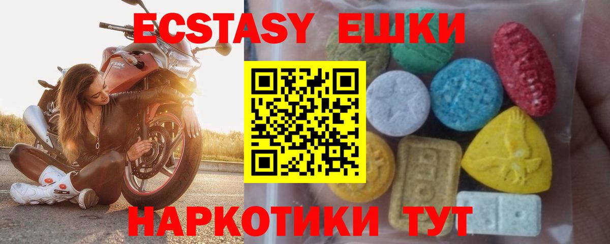 Ecstasy  Вход с VPN  Кемерово  ЭКСТАЗИ бентли 