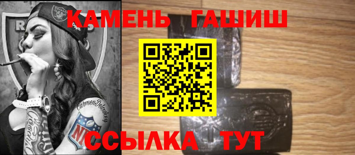 Кемерово  Гашиш AMNESIA HAZE  Вход с VPN  ГАШ гарик 