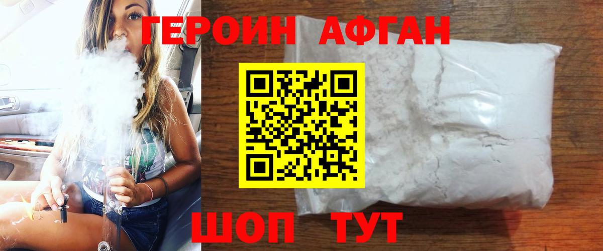 ГЕРОИН VHQ  ГЕРОИН  Кемерово 