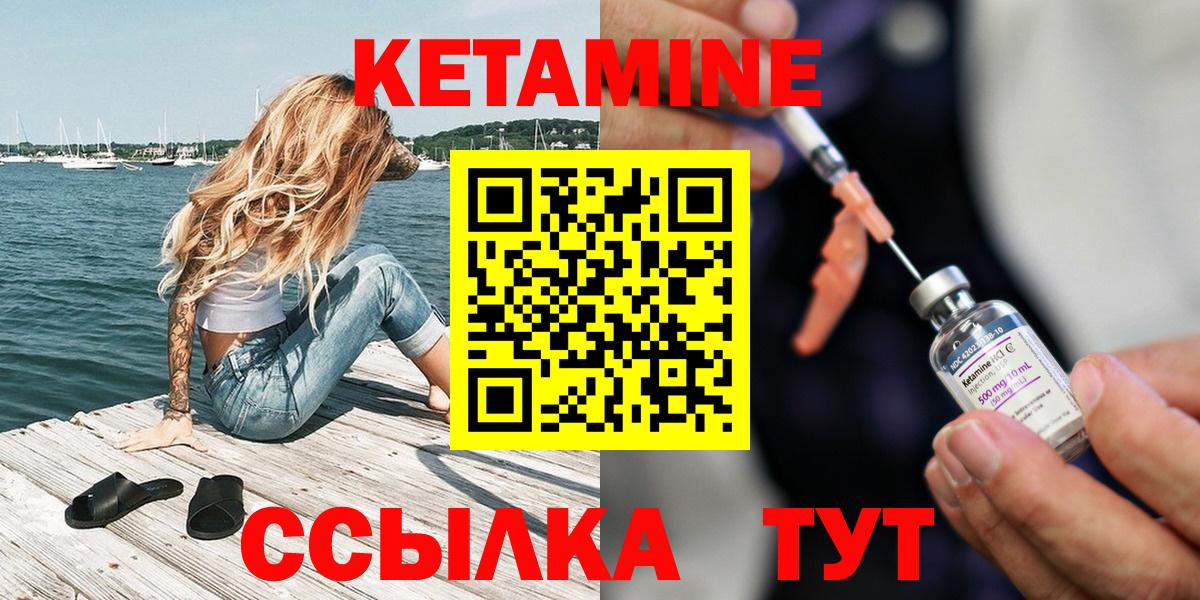 сайты даркнета наркотические препараты  Кемерово  КЕТАМИН VHQ 