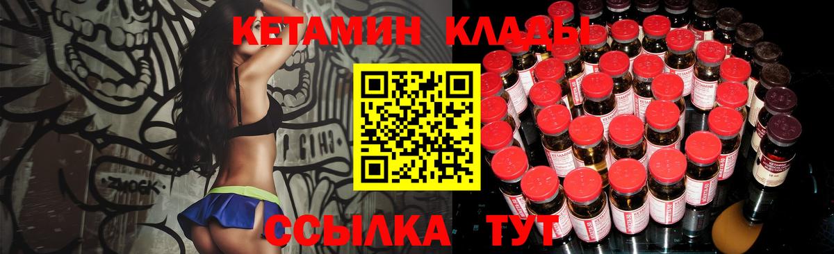 КЕТАМИН VHQ Кемерово
