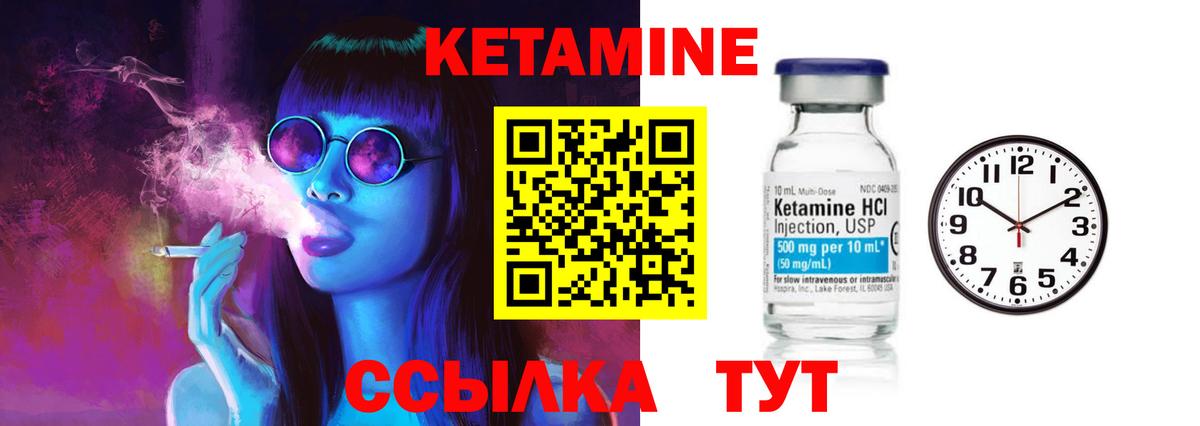 Кемерово  КЕТАМИН ketamine  Вход с VPN 