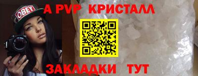 альфа пвп Берёзовский