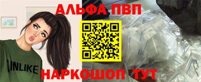 альфа пвп Берёзовский