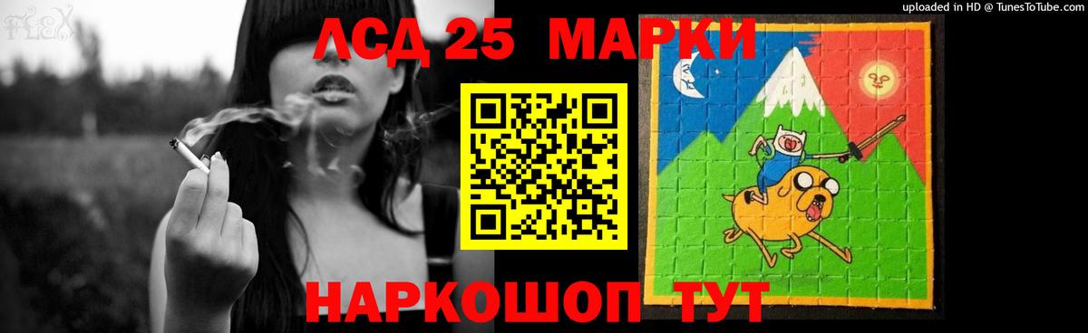 LSD-25 экстази ecstasy Кемерово