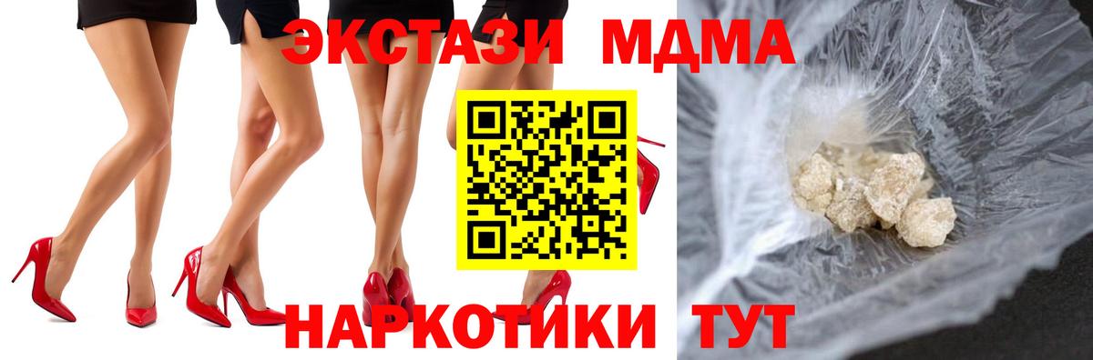 MDMA молли Кемерово