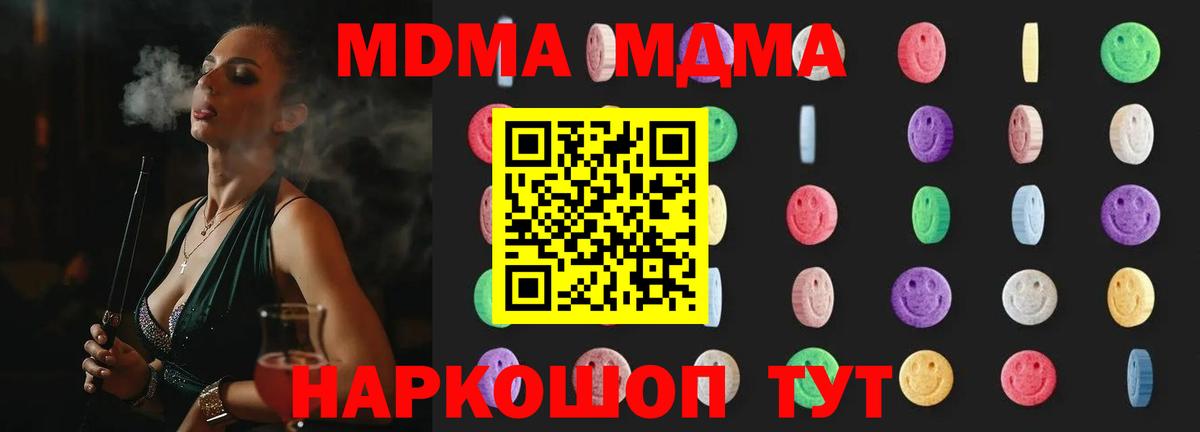 Кемерово  MDMA Molly  МДМА  Вход с VPN 