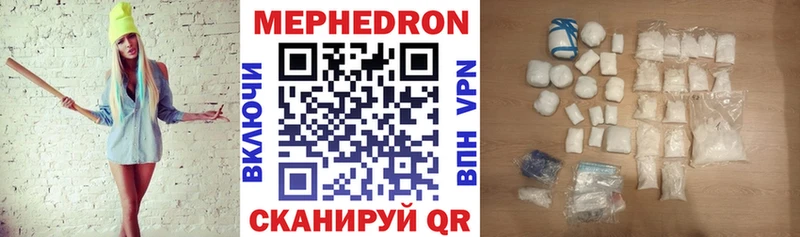 МЯУ-МЯУ кристаллы  MEGA tor  Кемерово 