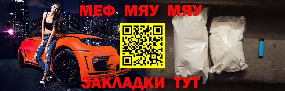 Меф VHQ  Меф  Мефедрон  кракен как войти  Кемерово  МЯУ-МЯУ мука 