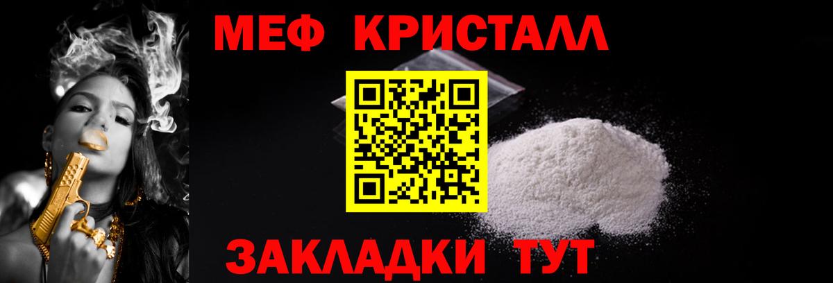 Меф мяу мяу мука Кемерово