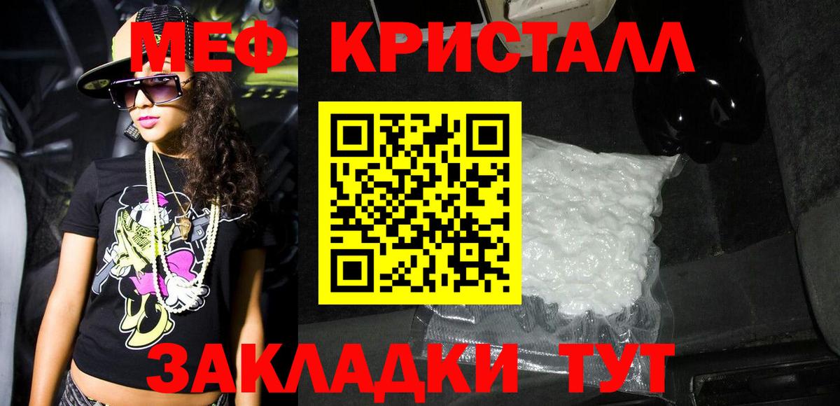 МЕФ  гидра вход  Кемерово  Мефедрон кристаллы  Мефедрон кристаллы  Вход с VPN 