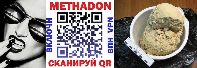 OMG tor  Кемерово  МЕТАДОН methadone  где купить наркоту 