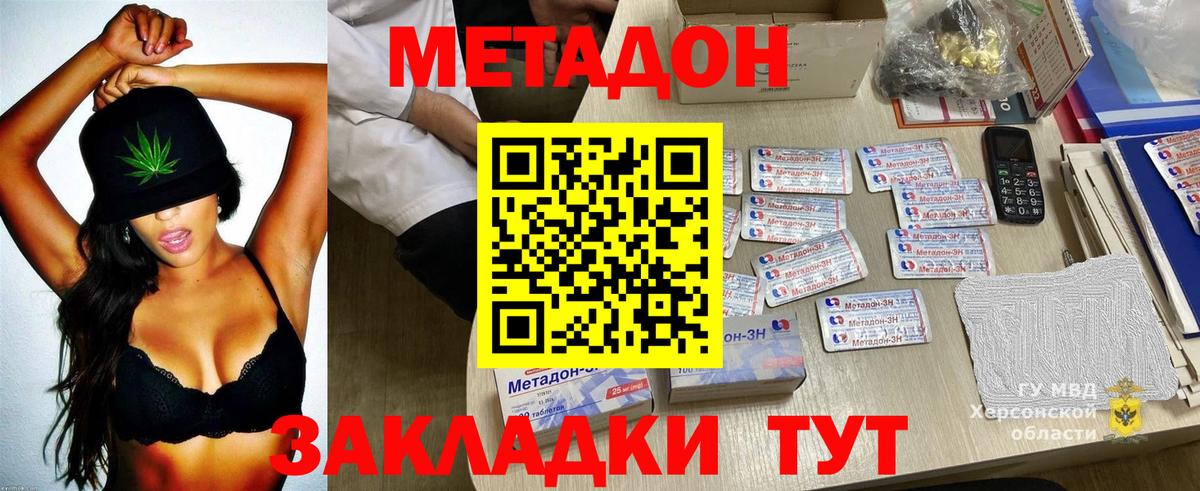 МЕТАДОН белоснежный  Метадон methadone  Вход с VPN  Кемерово 