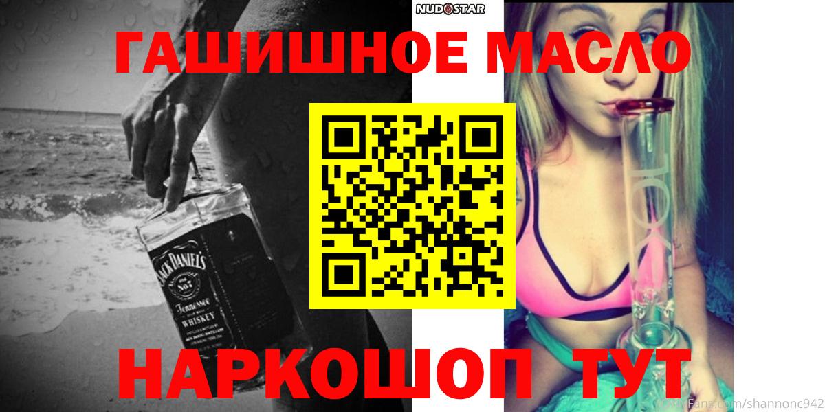 ТГК гашишное масло  Кемерово 