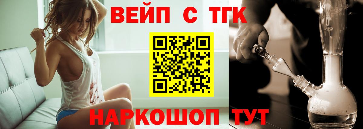 ТГК THC oil  наркотики  Вход с VPN  Кемерово  Дистиллят ТГК гашишное масло 