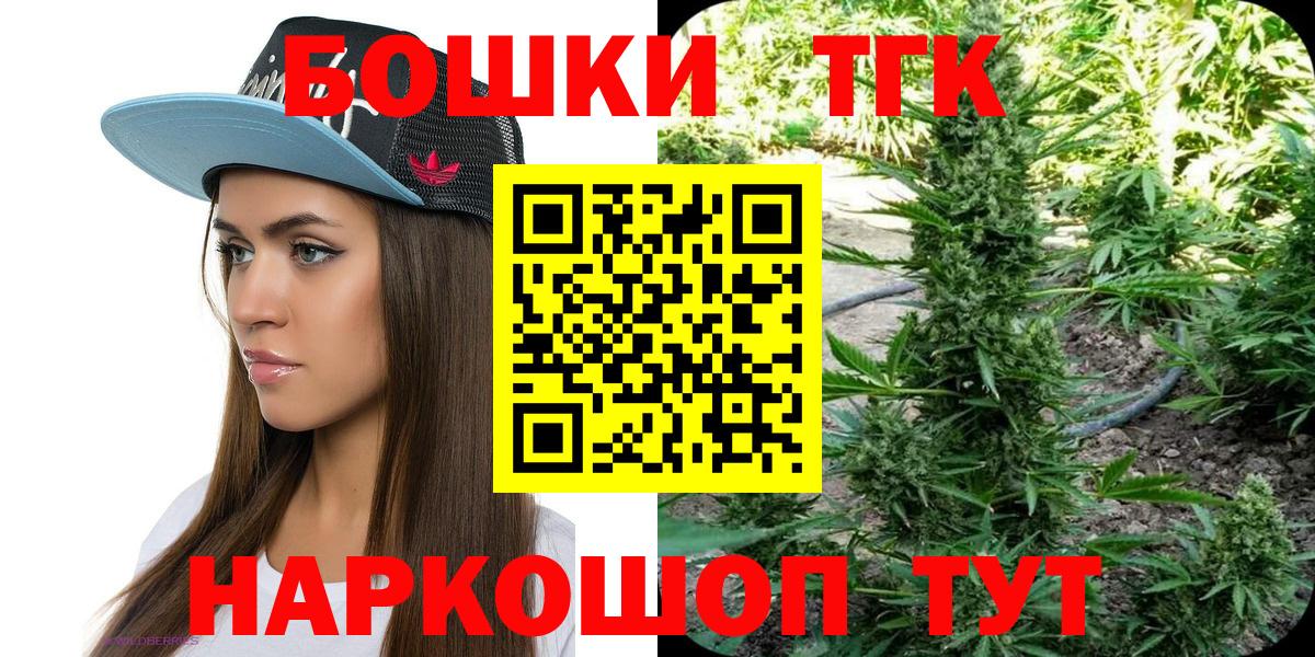 Бошки Шишки план Кемерово
